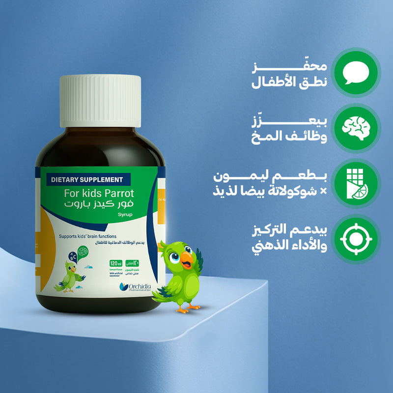 فوركيدز باروت – لدعم تطوّر النطق والتركيز للأطفال