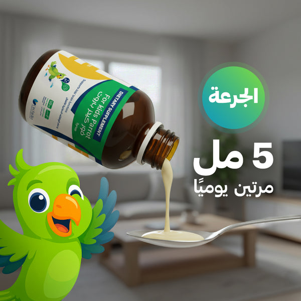 🥄 الجرعة اليومية